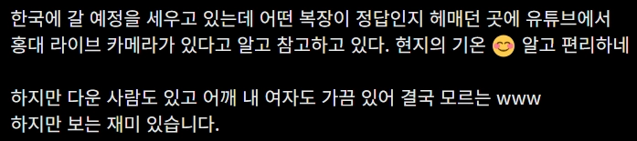 어느 일본인의 한국 여행전 한국 탐색방법
