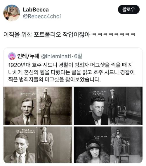 1920년대 호주 시드니 경찰은 범죄자 머그샷