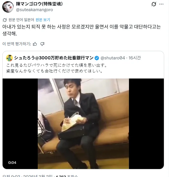지하철에서 음식먹는걸 혐오하는 일본인들도 이해해줬다는 회사원.mp4