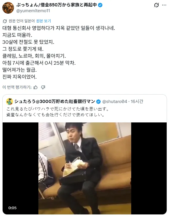 지하철에서 음식먹는걸 혐오하는 일본인들도 이해해줬다는 회사원.mp4