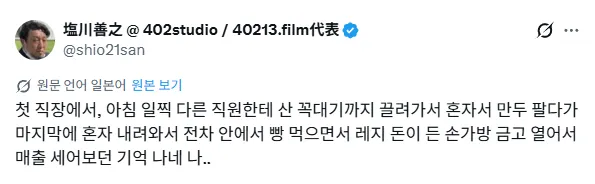 지하철에서 음식먹는걸 혐오하는 일본인들도 이해해줬다는 회사원.mp4