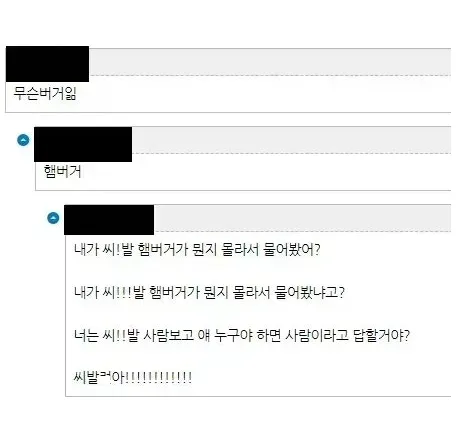 무슨 버거임? 햄버거.