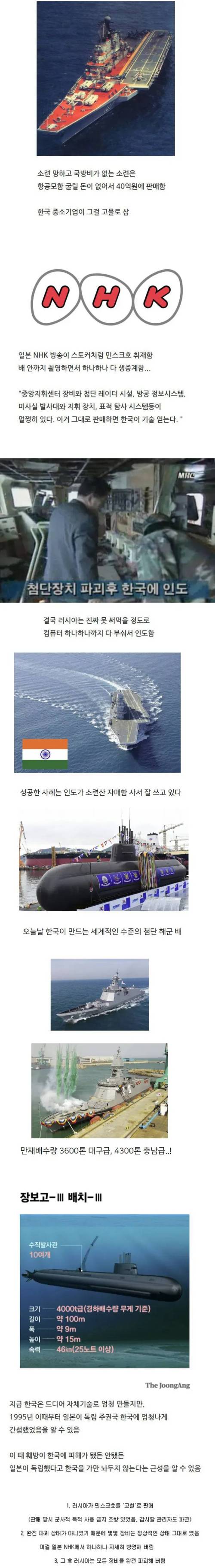 독립해도 한국을 가만히 안두는 나라