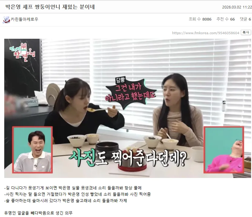 박은영 셰프 쌍둥이언니 재밌는 분이네.jpg