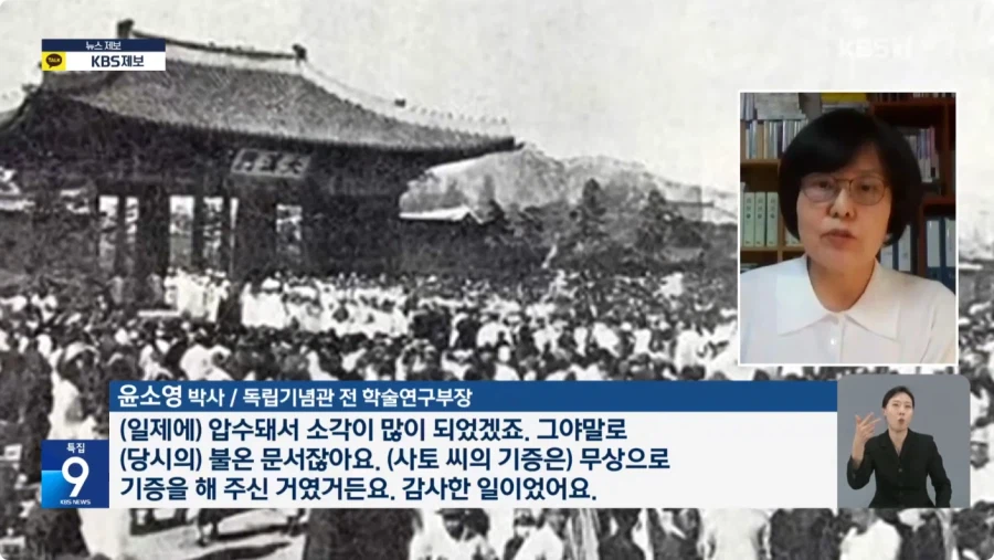 3대째 독립선언서 지킨 일본인