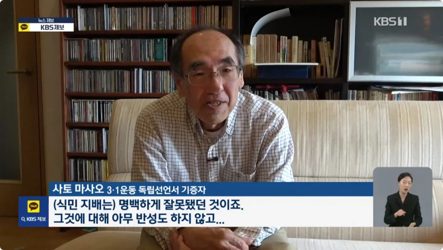 3대째 독립선언서 지킨 일본인