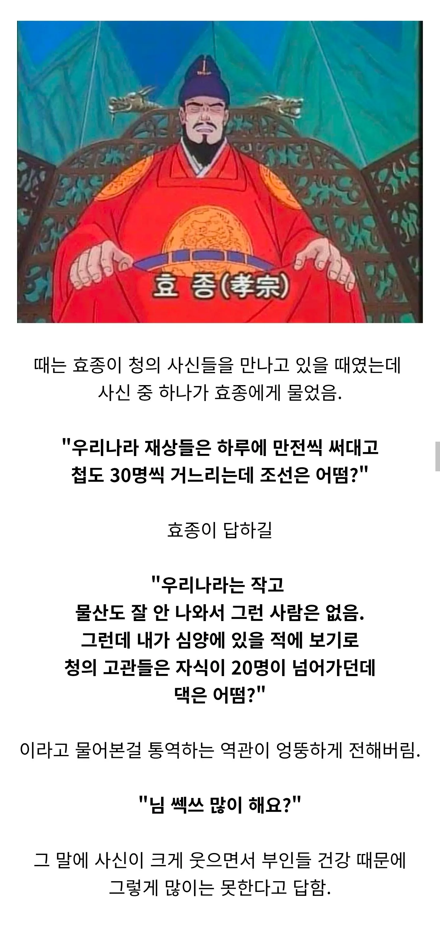 조선시대 외교통역 대참사