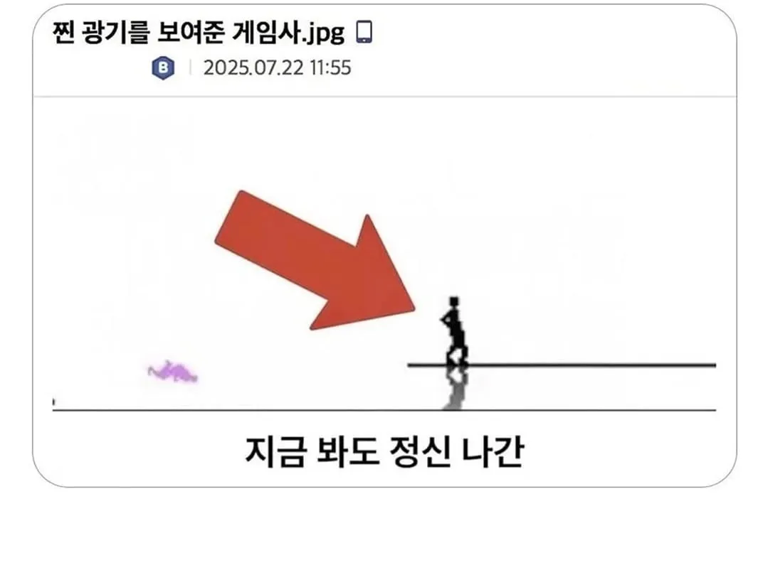 낭만의 시절 광기를 보여준 게임사