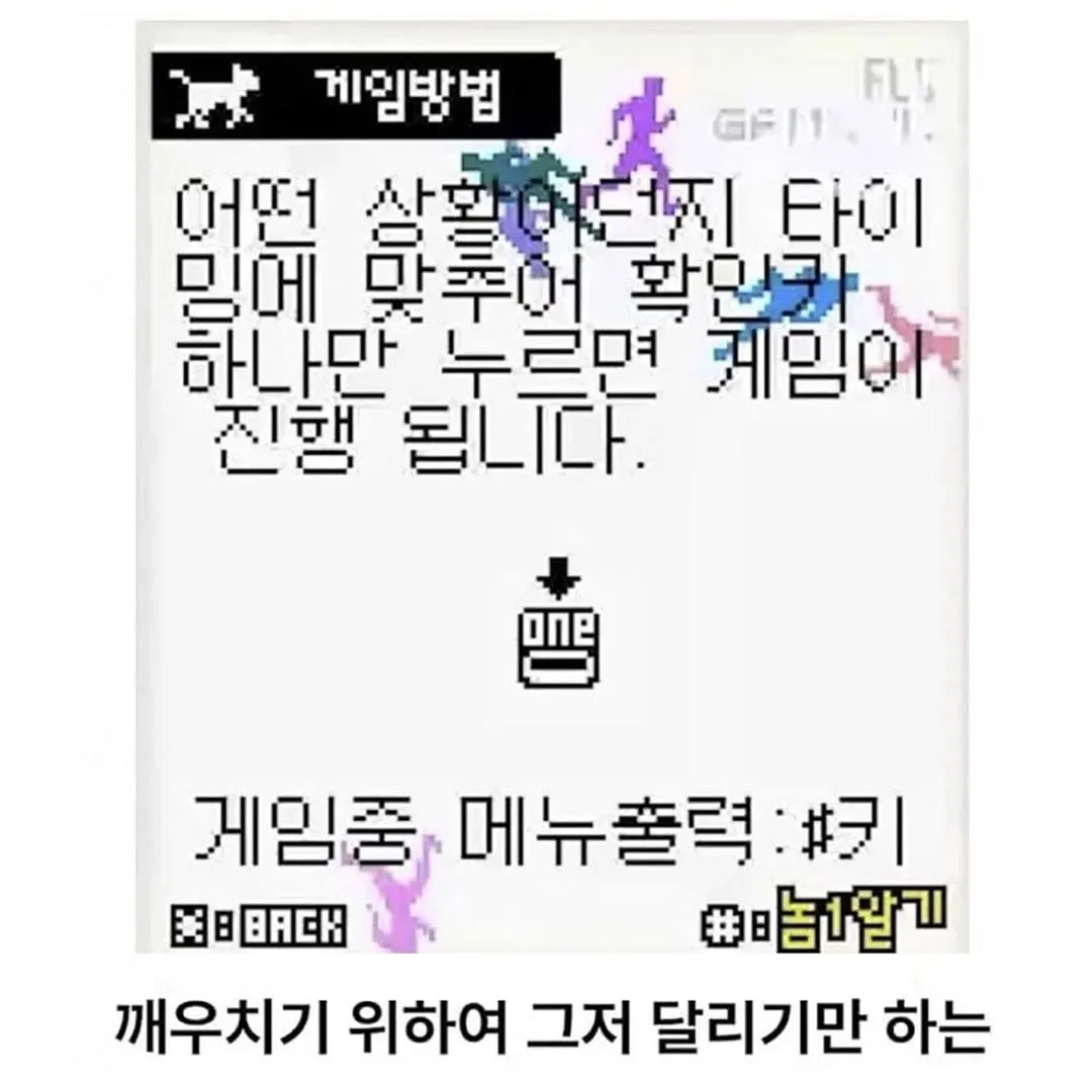 낭만의 시절 광기를 보여준 게임사