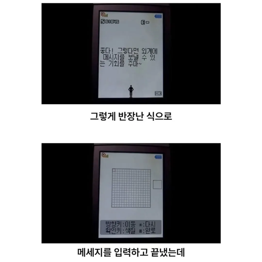낭만의 시절 광기를 보여준 게임사