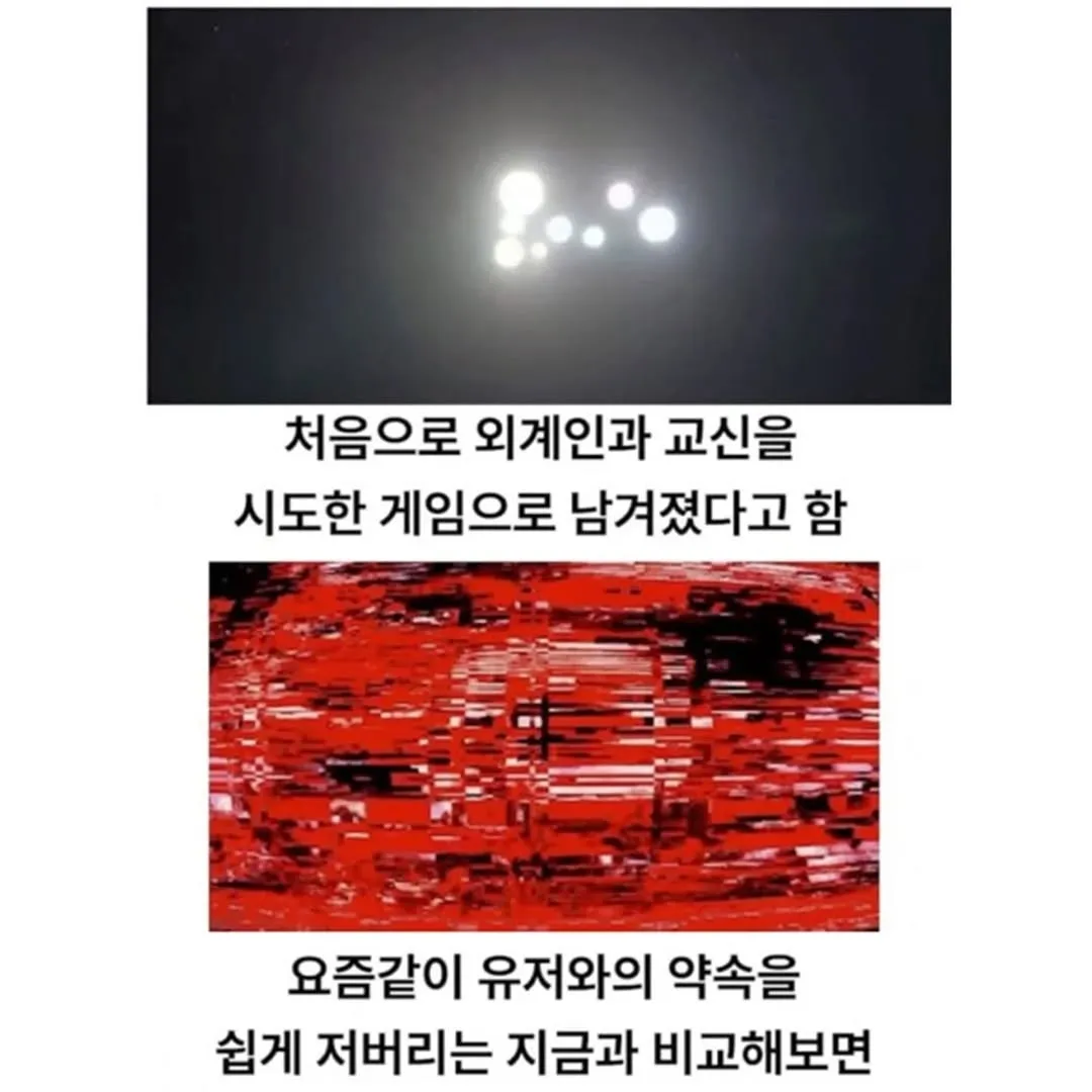 낭만의 시절 광기를 보여준 게임사