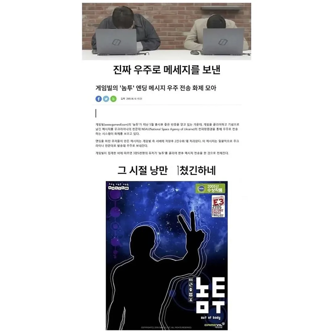 낭만의 시절 광기를 보여준 게임사