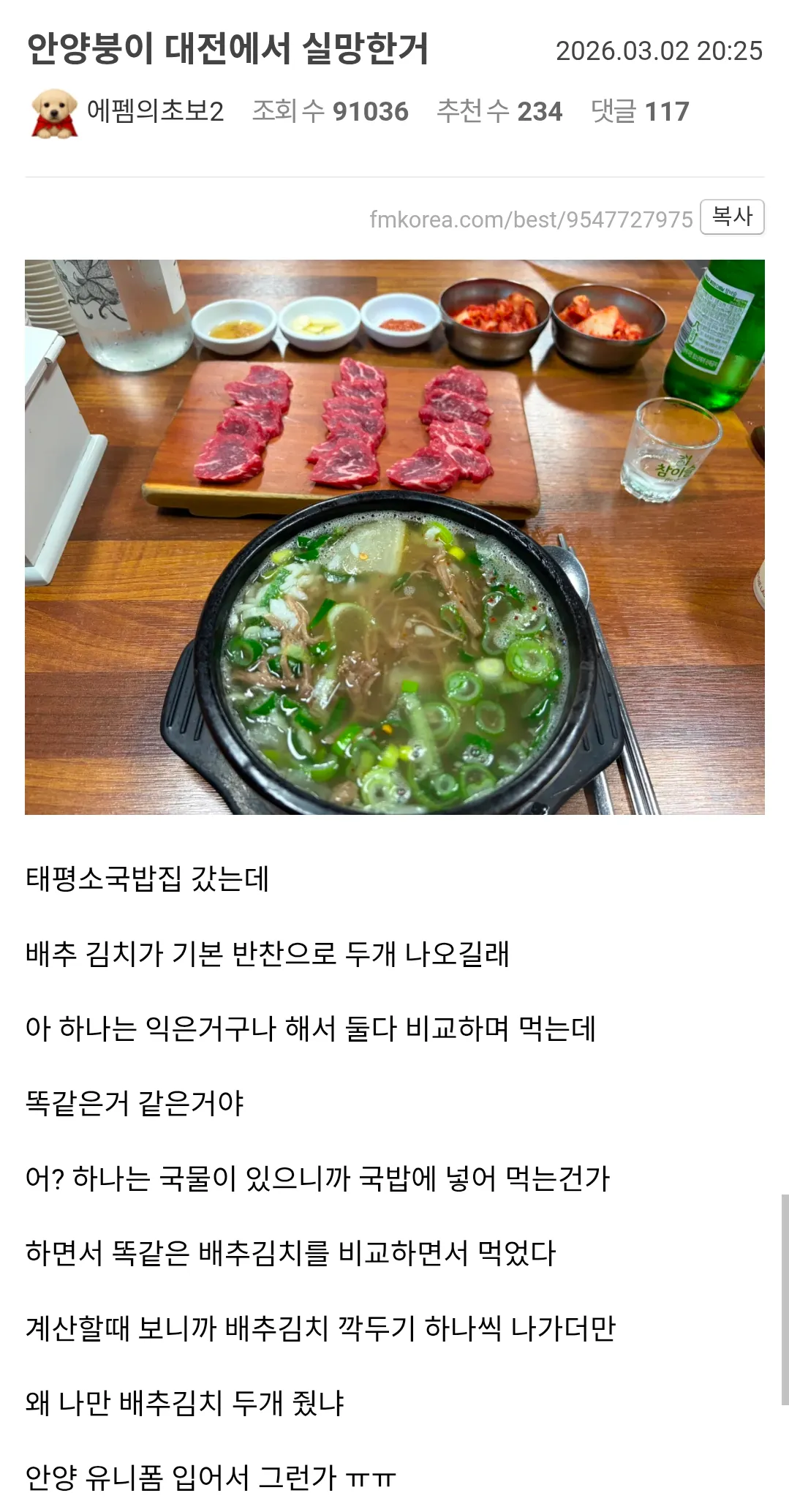 너의 깍두기는.jpg