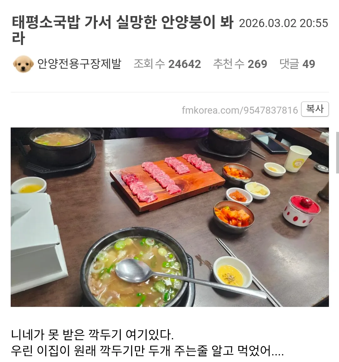 너의 깍두기는.jpg