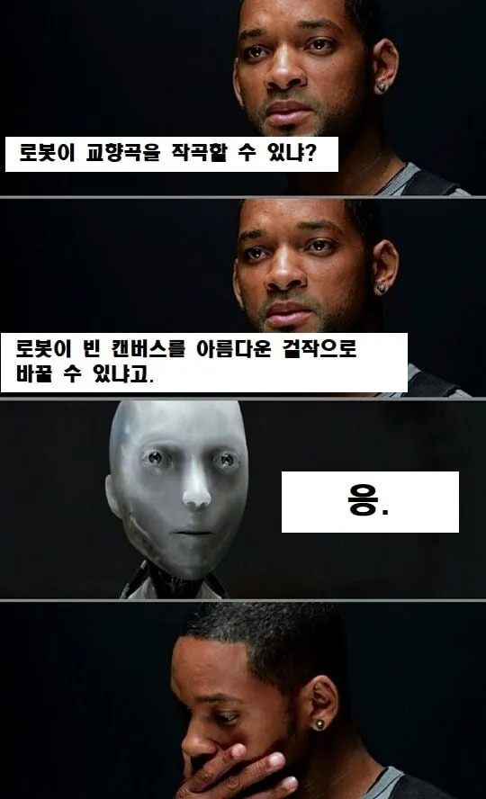 로봇이 작곡을 할수있어? 그림을 그릴수있어?