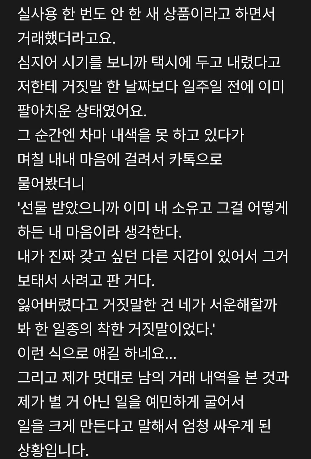 남친에게 지갑을 선물함