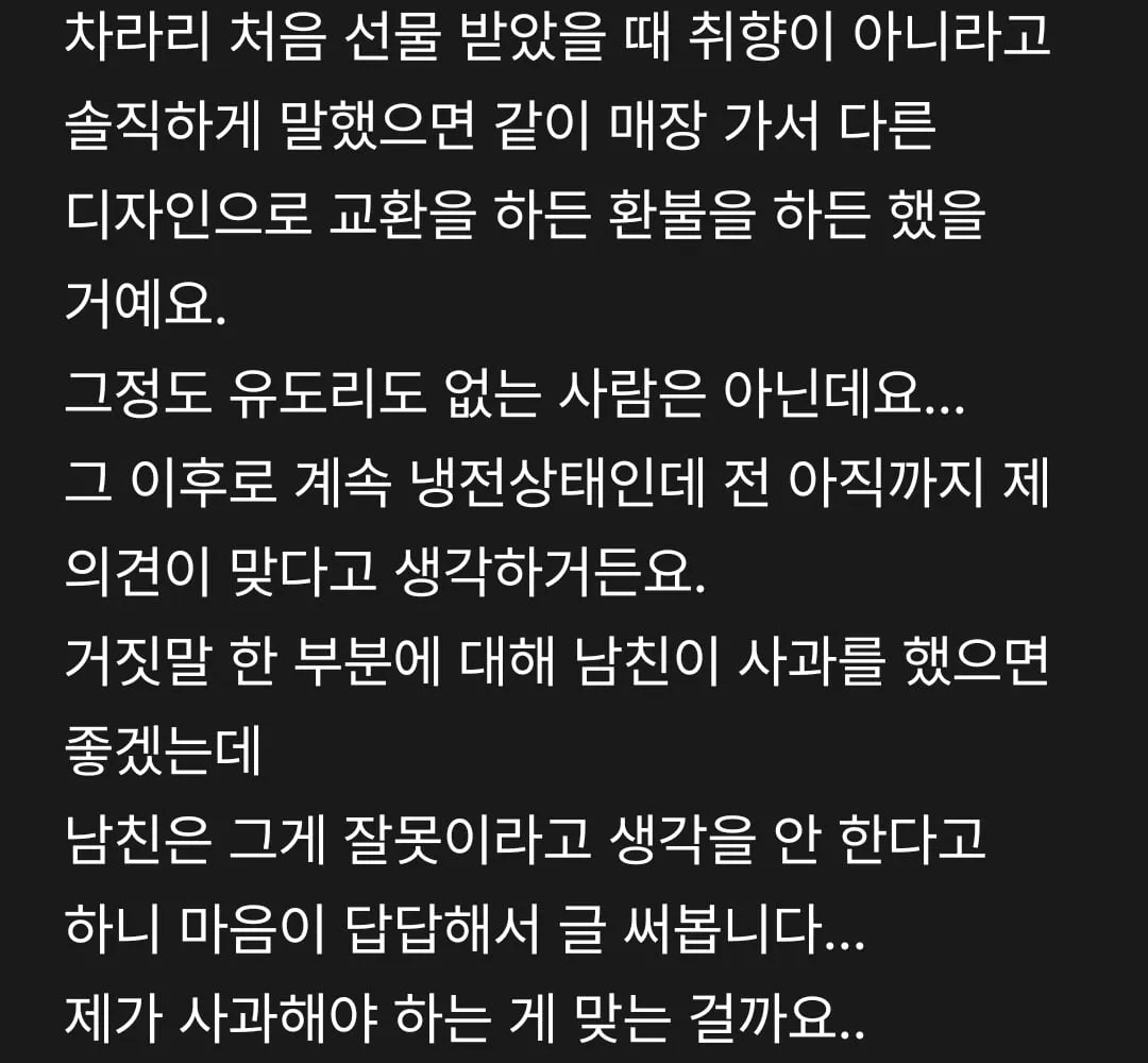 남친에게 지갑을 선물함