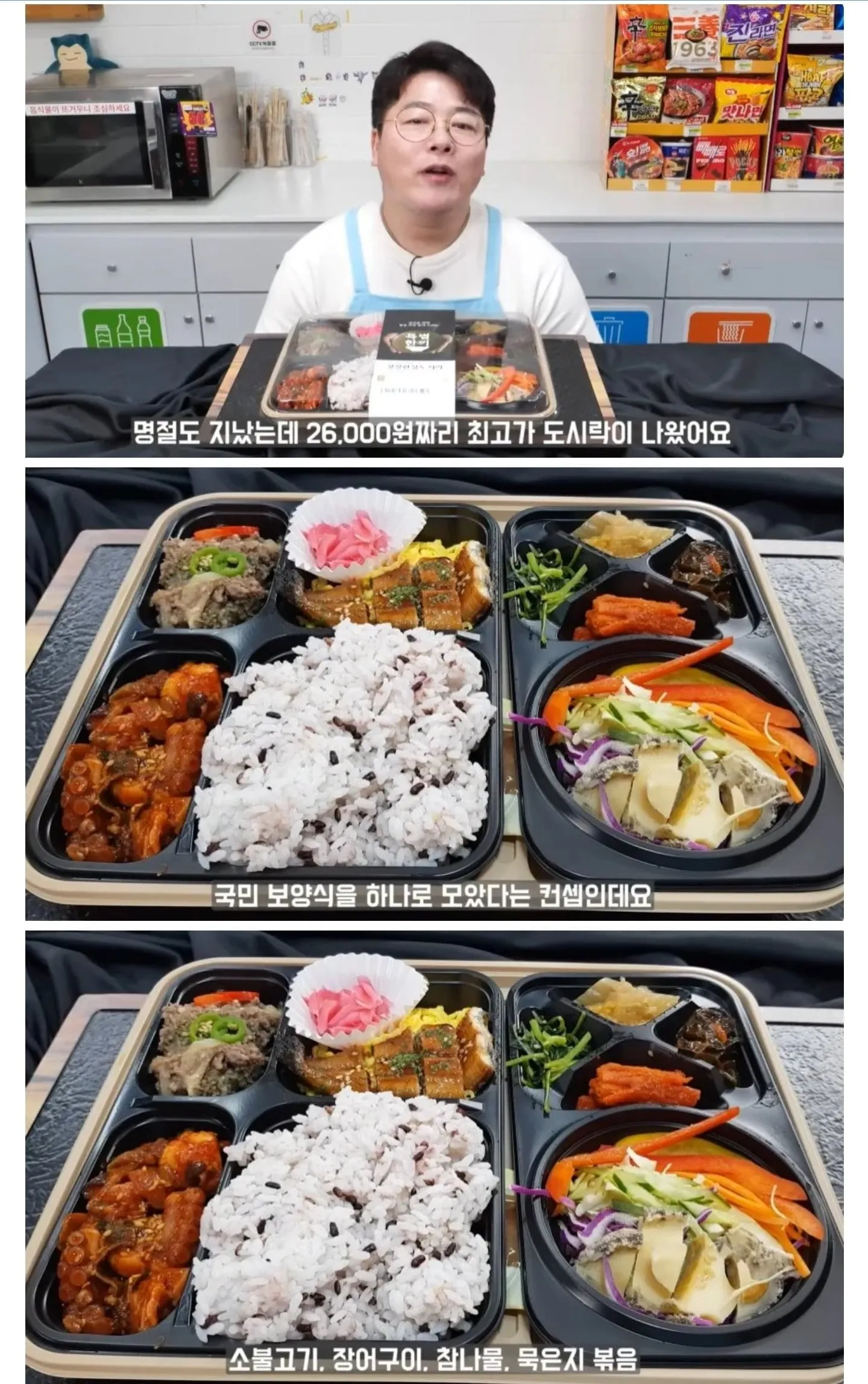 이마트24 2만 5천원 도시락 실사