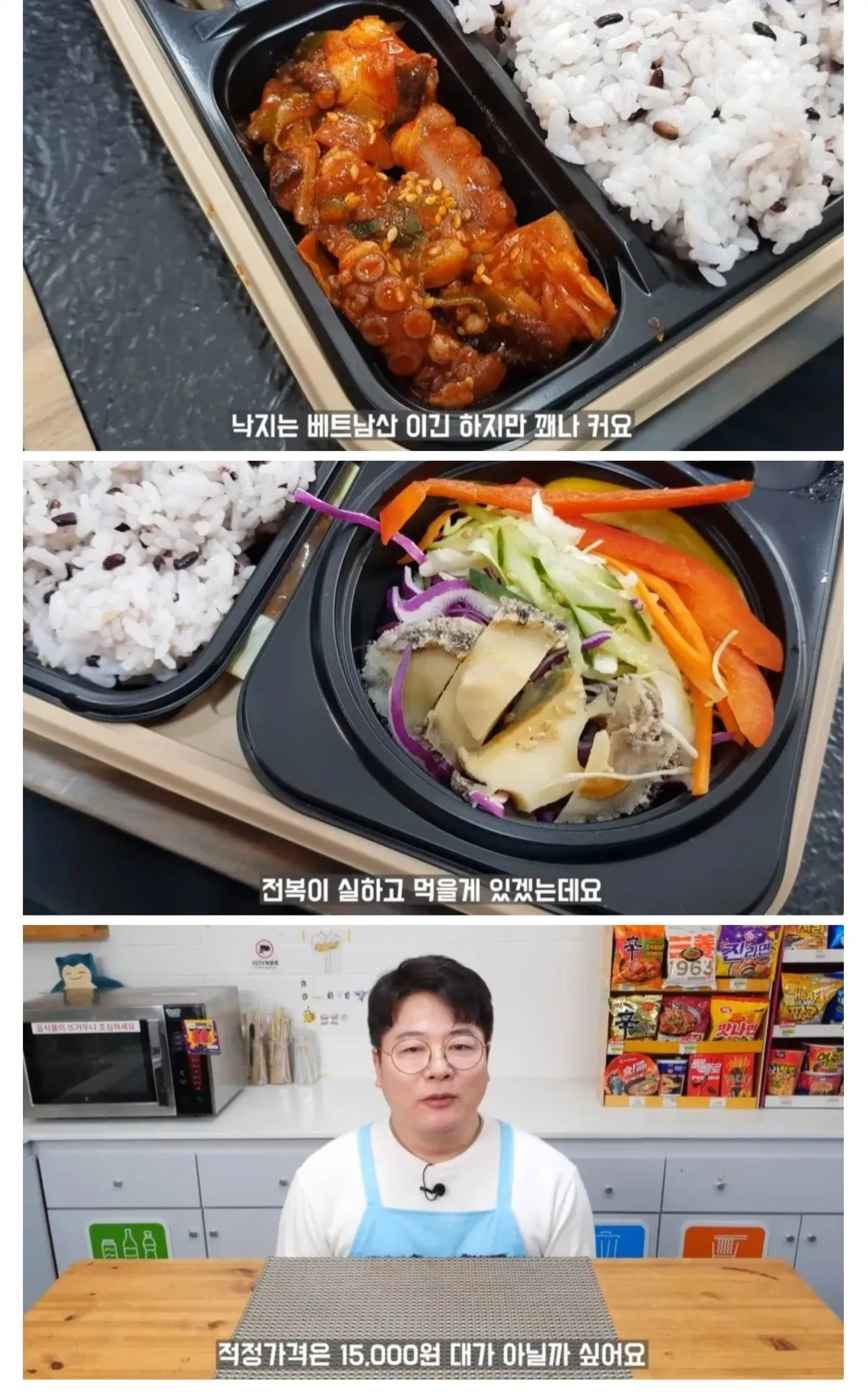 이마트24 2만 5천원 도시락 실사