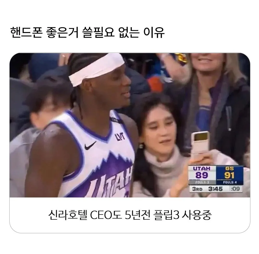핸드폰 좋은거 쓸 필요 없는 이유