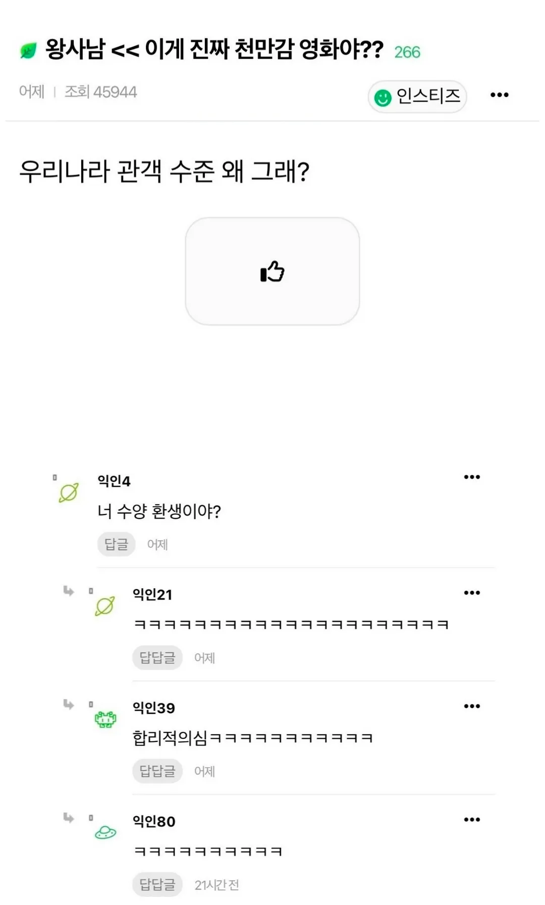 왕사남 이게 진짜 천만감 영화야??