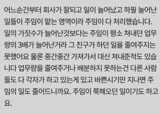 퇴사하는 직원이 얄밉다는 과장.jpg
