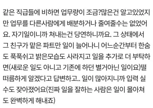 퇴사하는 직원이 얄밉다는 과장.jpg