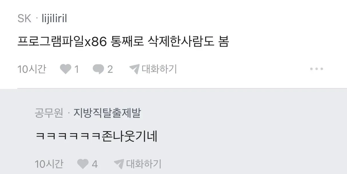 여초 사무실 컴퓨터 수리일지