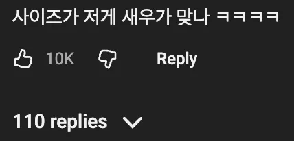 🇹🇭  호불호 갈리는 64000원 방콕 미슐랭 민물새우  🦐