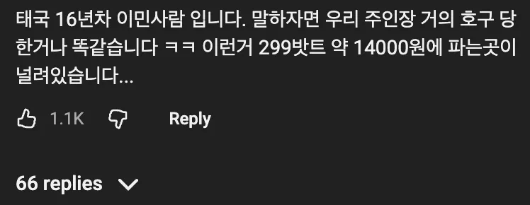 🇹🇭  호불호 갈리는 64000원 방콕 미슐랭 민물새우  🦐