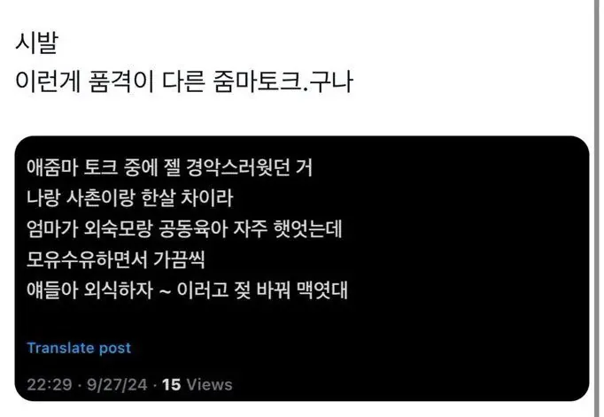펌)외숙모 가슴빤썰 푼다.txt&nbsp;