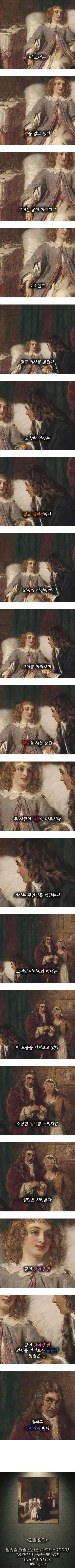 병을 앓고 있는 소녀.jpg