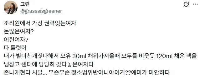 산후조리원에서 가장 권력있는 여자.jpg