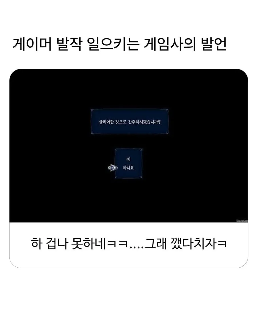 게이머 발작 일으키는 게임사의 발언
