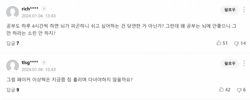 게임 많이 하면 뇌 기능 진짜 떨어진다