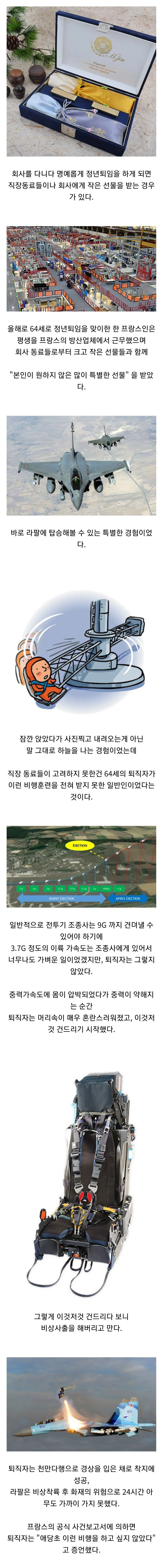 전설이 된 정년퇴임 선물.jpg