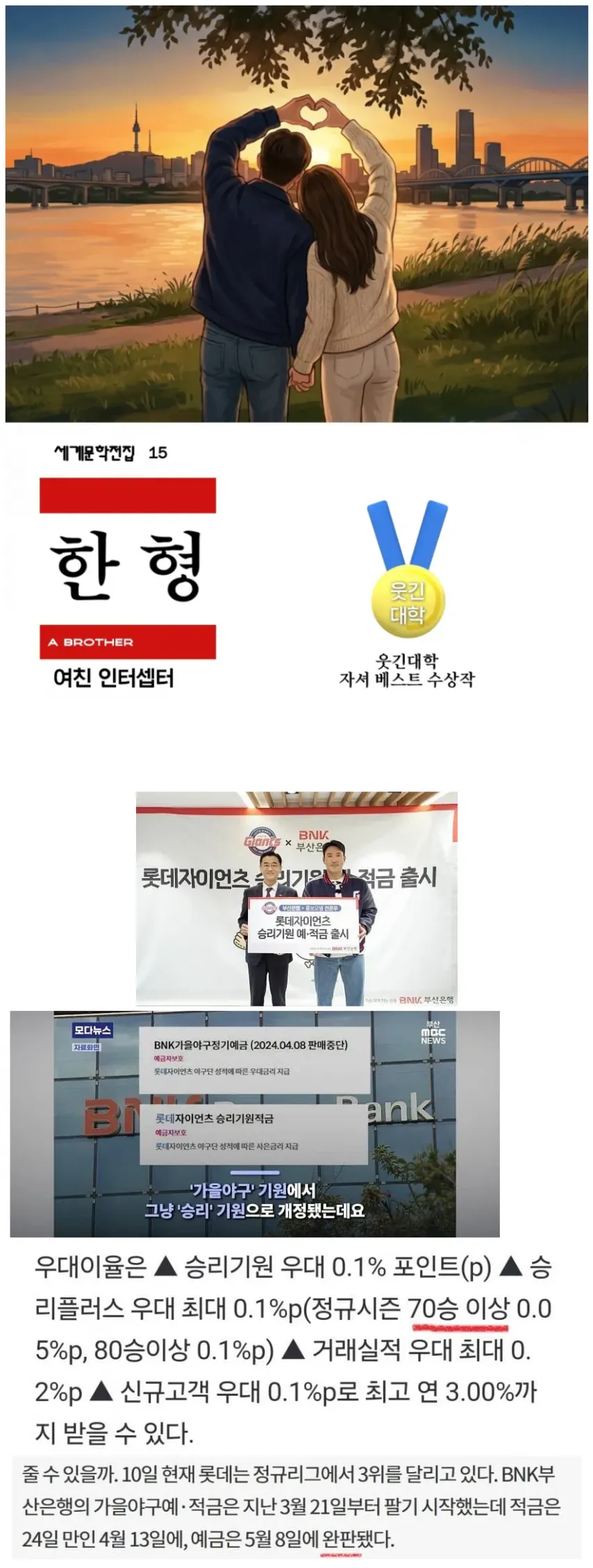 부산에서 매년 일어나는 금융사기 수법