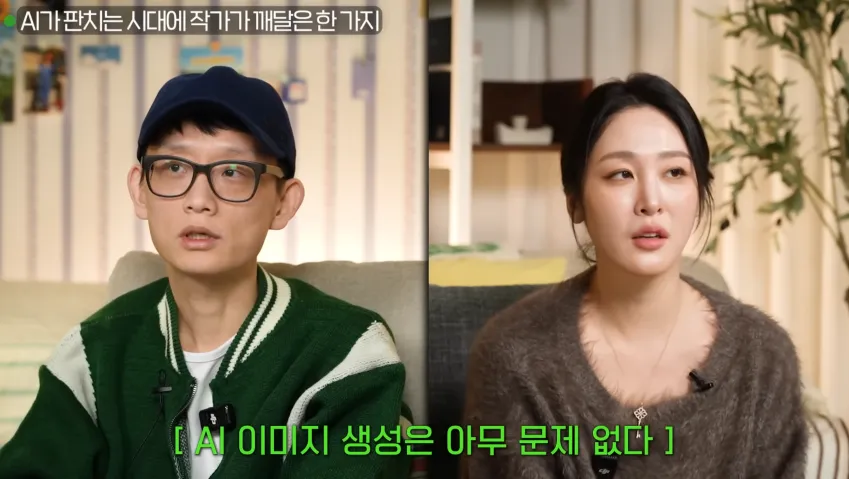 조석 작가가 말하는 AI그림에 대한 입장
