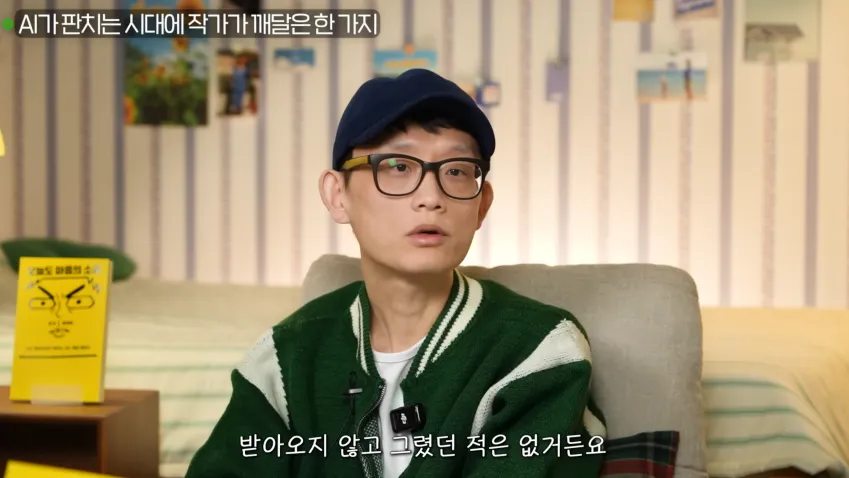 조석 작가가 말하는 AI그림에 대한 입장