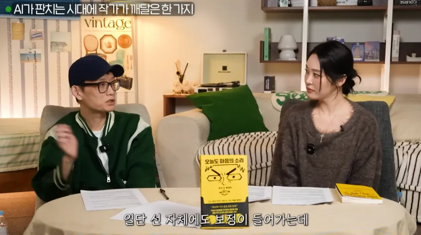 조석 작가가 말하는 AI그림에 대한 입장