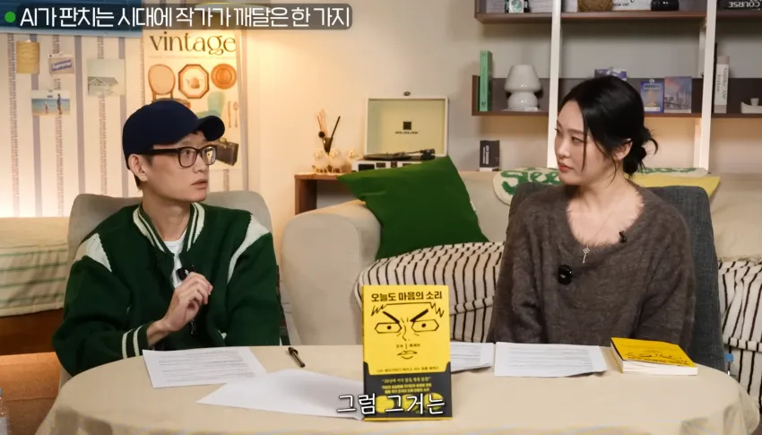 조석 작가가 말하는 AI그림에 대한 입장
