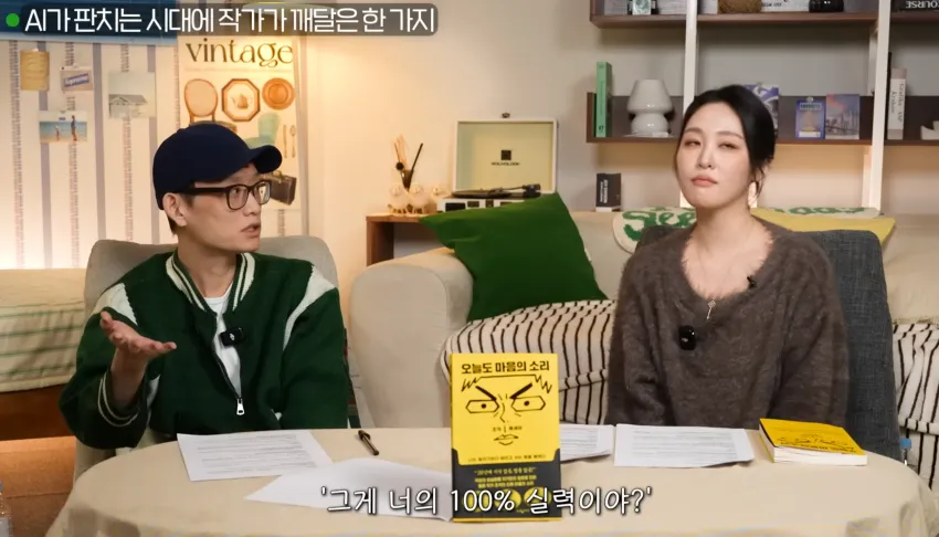 조석 작가가 말하는 AI그림에 대한 입장