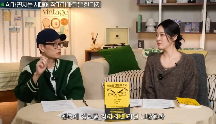 조석 작가가 말하는 AI그림에 대한 입장