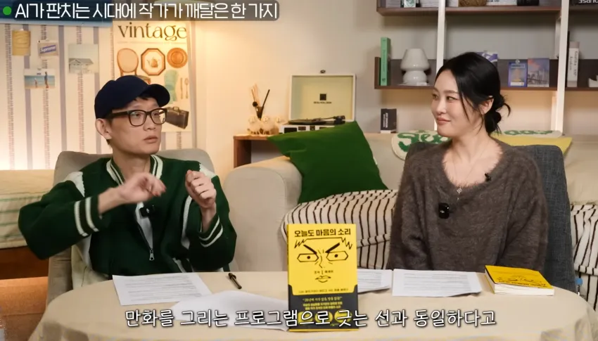 조석 작가가 말하는 AI그림에 대한 입장
