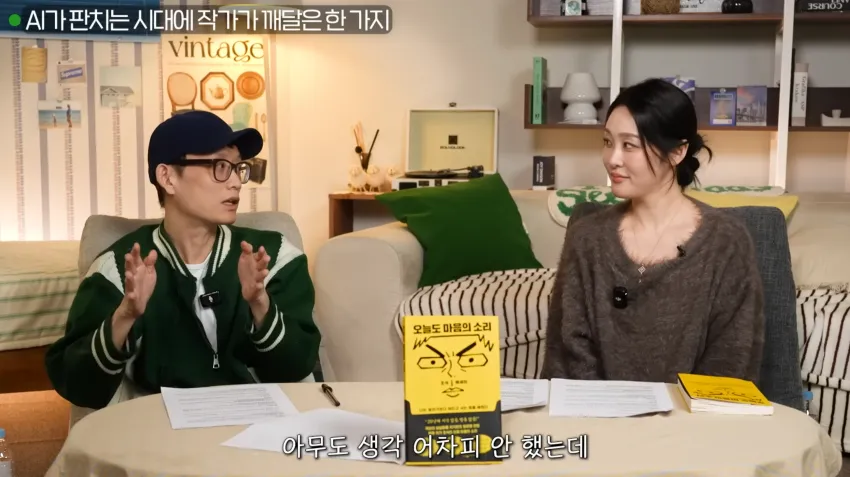 조석 작가가 말하는 AI그림에 대한 입장