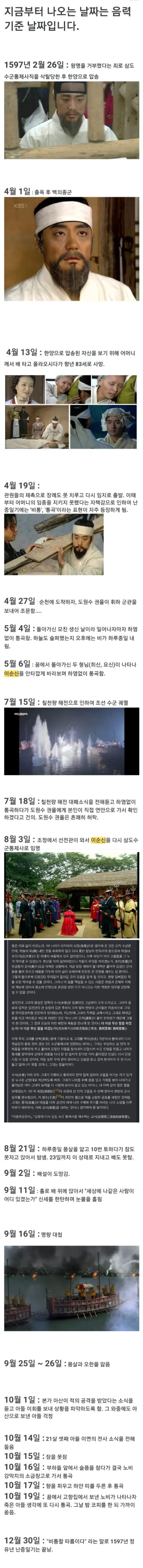 성웅 이순신의 처절했던 마지막 1년.jpg