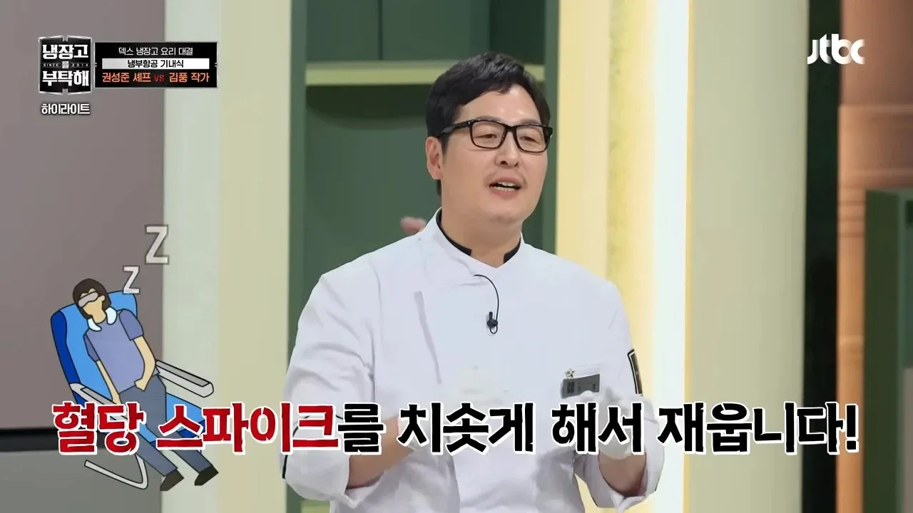 김풍이 정의하는 기내식