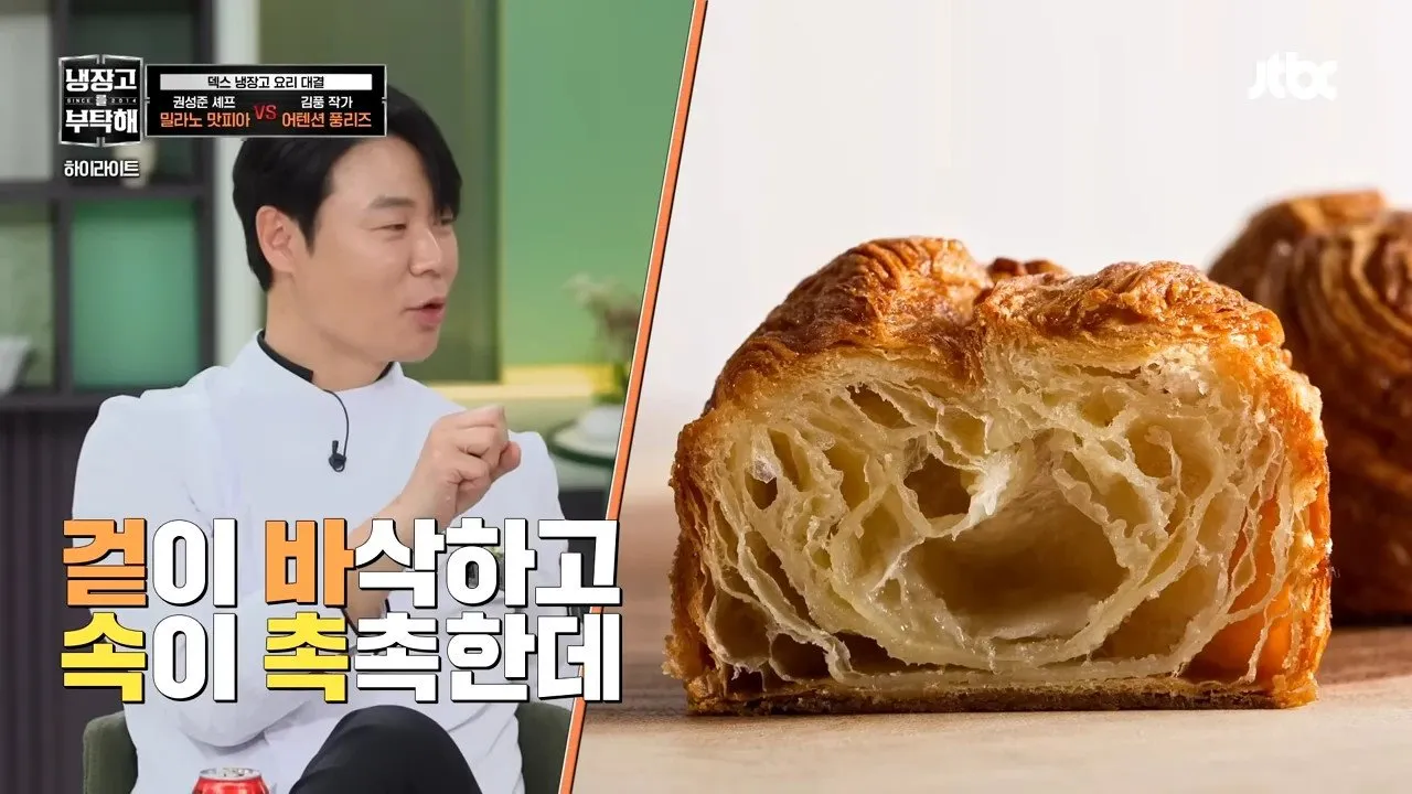 김풍이 정의하는 기내식