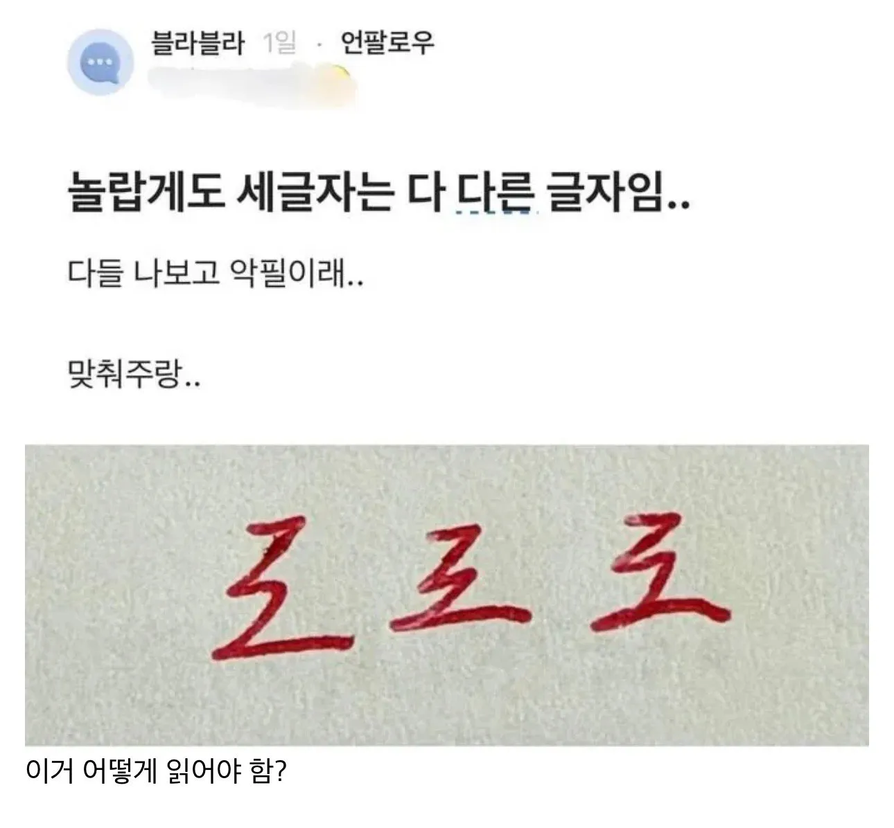 레전드 악필