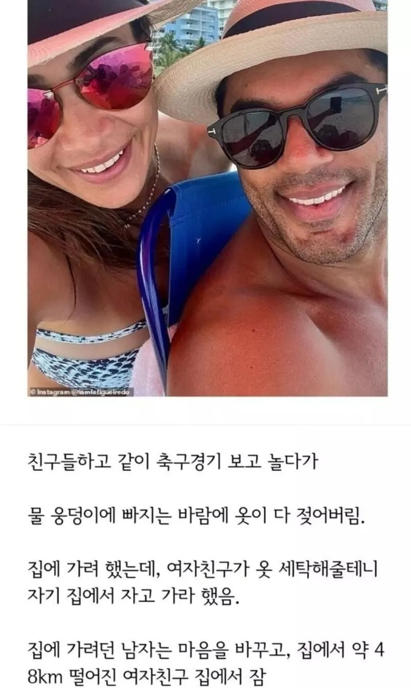 여자친구 집에서 하룻밤을 보내고 결혼을 결심한